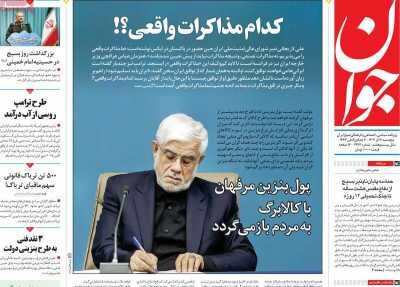 سایه روشن اصلاحات بنزینی