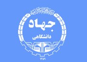 جهاد دانشگاهی چیست؟ راهنمای جامع ثبت‌نام، دوره‌های آموزشی، مدارک و آزمون‌های 1404