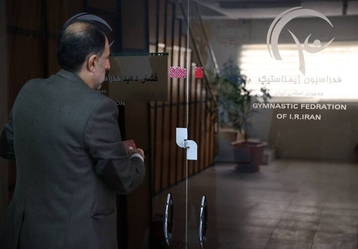 ساختمان فدراسیون ژیمناستیک فک پلمب شد + عکس