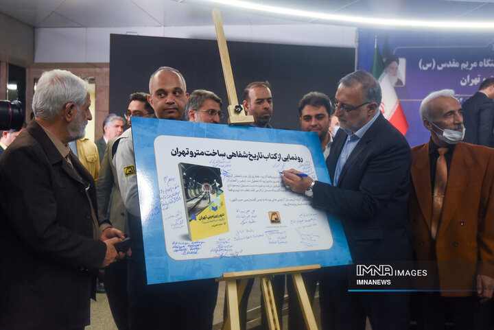 ایستگاه مترو مریم مقدس