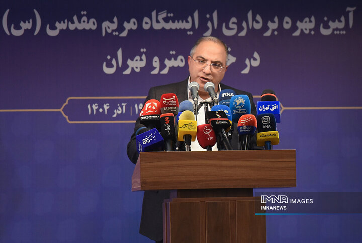 ایستگاه مترو مریم مقدس