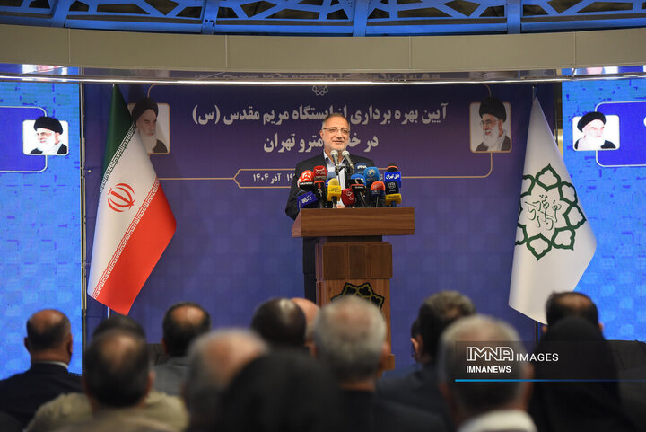 ایستگاه مترو مریم مقدس