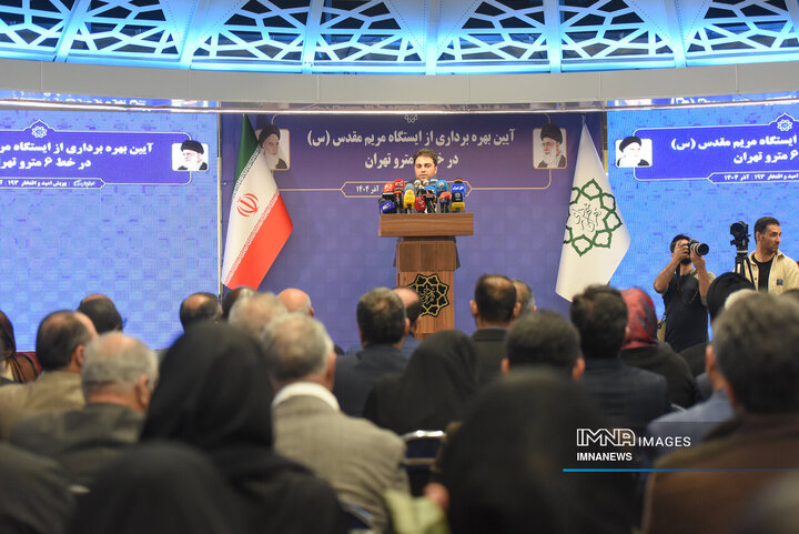 ایستگاه مترو مریم مقدس