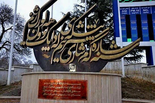 زبان کُردی، گنجینه‌ای به قدمت تاریخ