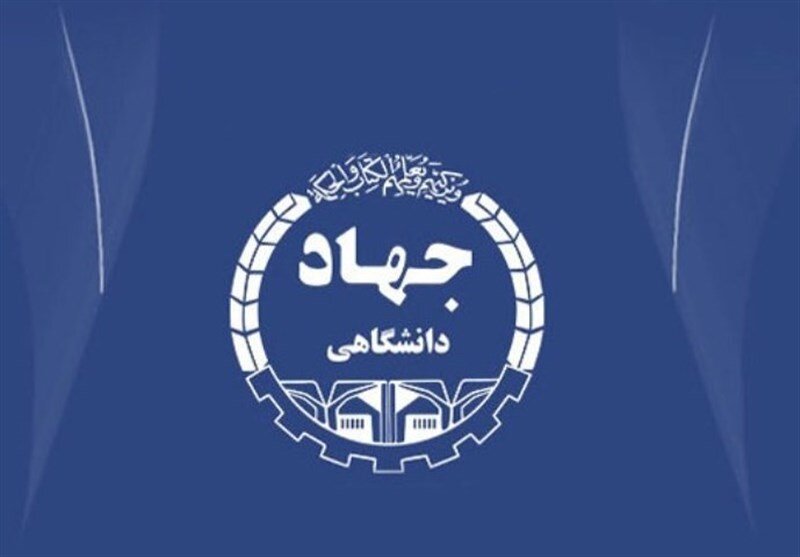 جهاد دانشگاهی چیست؟ راهنمای جامع ثبت‌نام، دوره‌های آموزشی، مدارک و آزمون‌های 1404