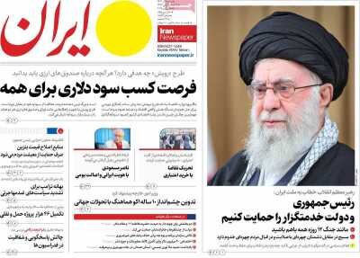 فرصت کسب سود دلاری برای همه