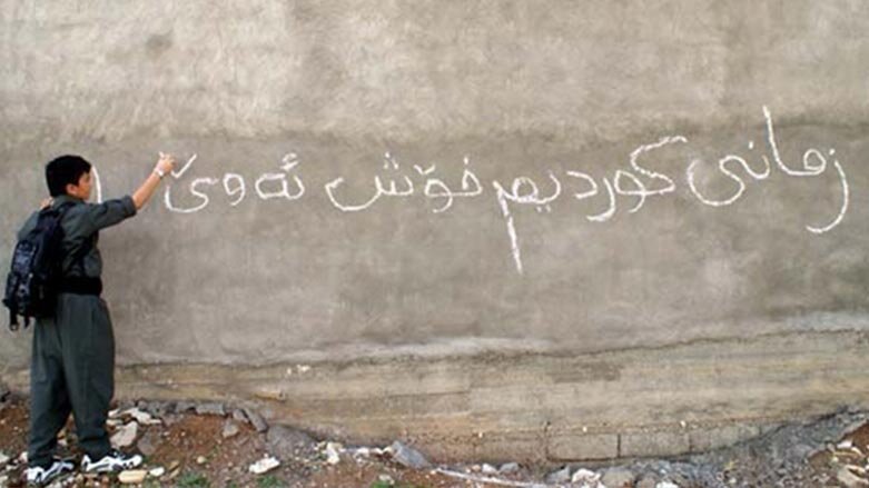 زبان کُردی، گنجینه‌ای به قدمت تاریخ