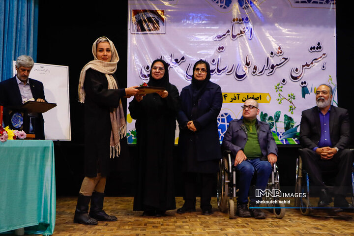 اختتامیه هشتمین جشنواره ملی رسانه‌ای معلولان