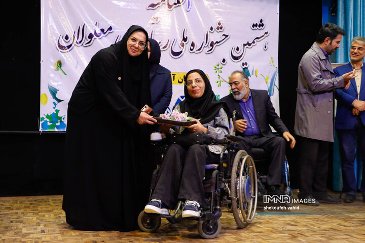 اختتامیه هشتمین جشنواره ملی رسانه‌ای معلولان