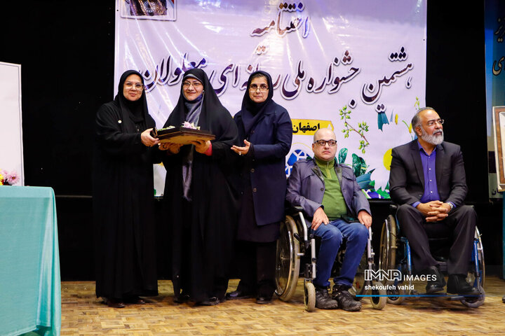 اختتامیه هشتمین جشنواره ملی رسانه‌ای معلولان
