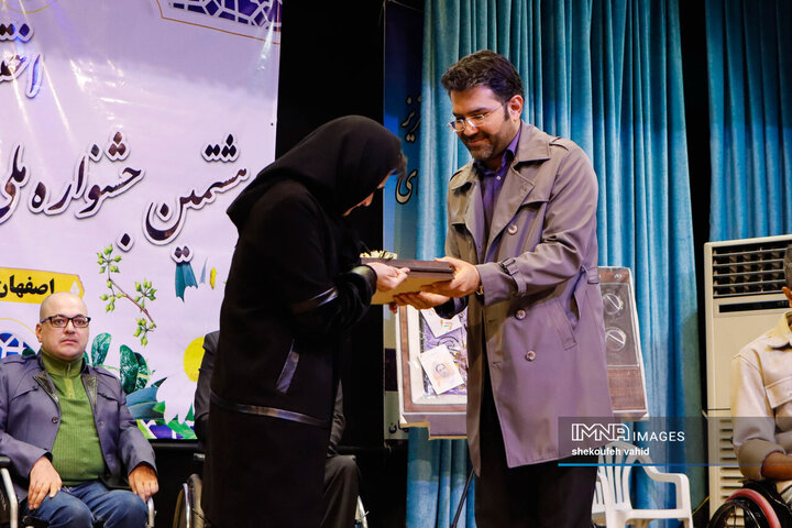 اختتامیه هشتمین جشنواره ملی رسانه‌ای معلولان