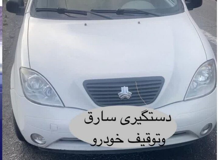 دستگیری سارق سابقه‌دار توسط پلیس راه مازندران در محور کندوان