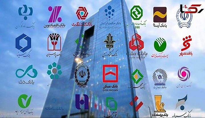 ساعات کاری بانک‌ها و لیست شعب کشیک در ۹ و ۱۰ آذر ۱۴۰۴ | کدام شعب بازند؟