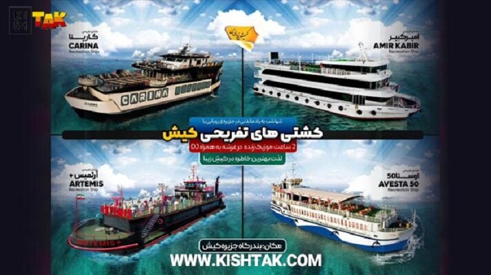 5 تفریح فراموش‌ نشدنی جزیره کیش