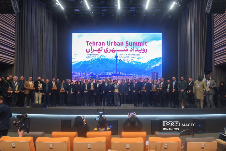 اجلاس بین المللی رویداد شهری تهران