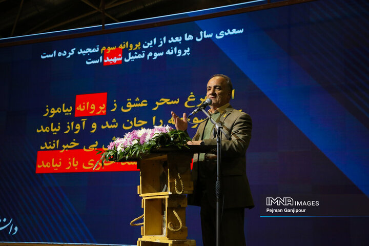 اولین اجلاسیه شهدای دانشجومعلم دانشگاه فرهنگیان اصفهان