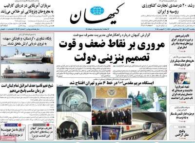 مروری بر نقاط ضعف و قوت تصمیم بنزینی دولت