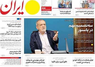 مروری بر نقاط ضعف و قوت تصمیم بنزینی دولت