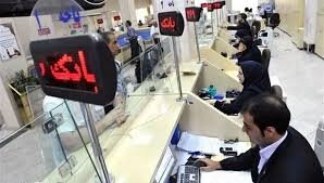 ساعات کاری بانک‌ها و لیست شعب کشیک در ۹ و ۱۰ آذر ۱۴۰۴ | کدام شعب بازند؟