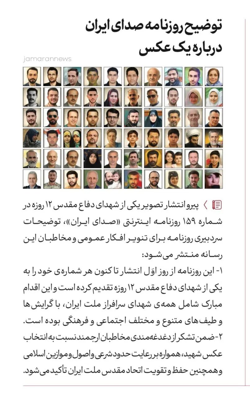 چرا عکس نیلوفر قلعه وند در سایت رهبر انقلاب منتشر شد؟ + داستان شهادت و واکنشها