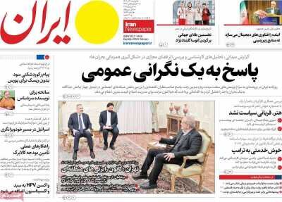 گران میخریم و دور میریزیم!