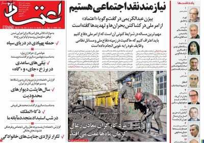 گران میخریم و دور میریزیم!