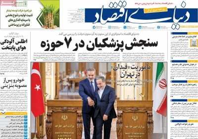 گران میخریم و دور میریزیم!