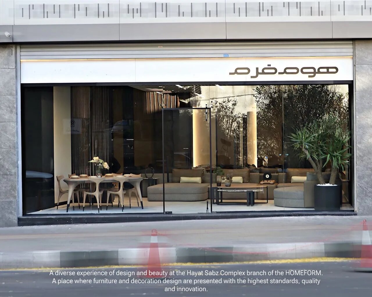 مبلمان راحتی هوم فرم