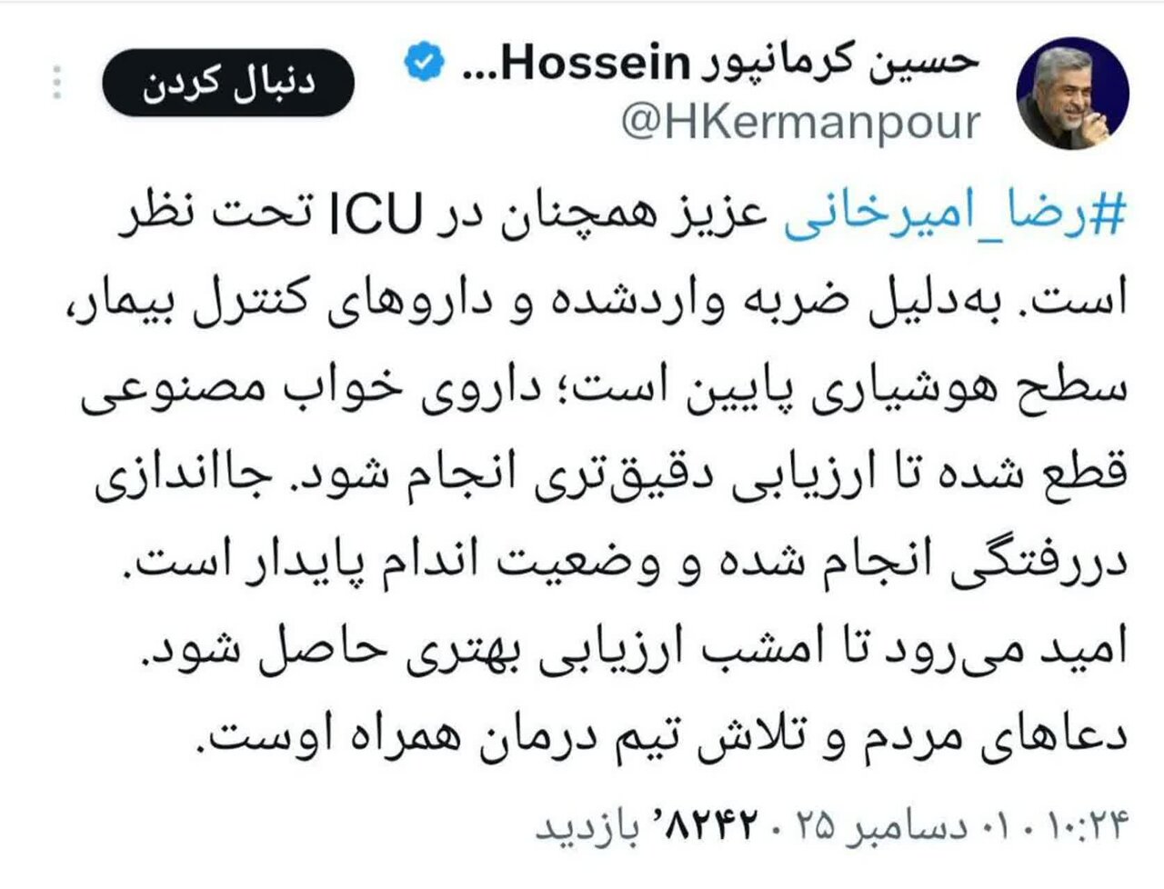 آخرین وضعیت شرایط جسمی رضا امیرخانی نویسنده برجسته کشور