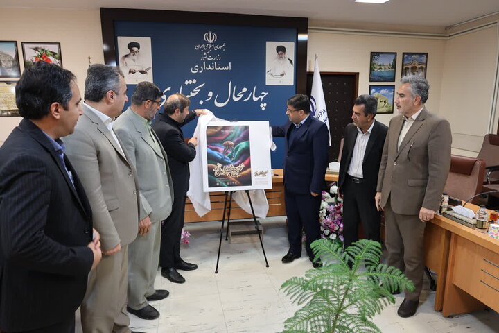 رونمایی از پوستر نخستین جشنواره ملی نمد در شهرکرد