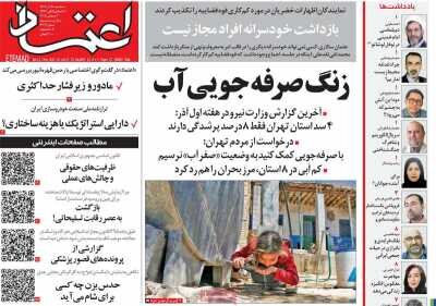 چرا هوا اینقدر سنگین است؟