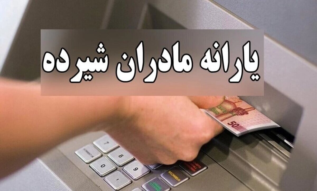 واریز اعتبار طرح یسنا ۱۴۰۴ برای سرپرستان خانوار آغاز شد | جزئیات کامل ثبت‌نام و مشمولان