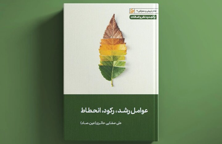 خداوند مگر اجازه می‌دهد عبدش را شیطان‌ها ببلعند؟