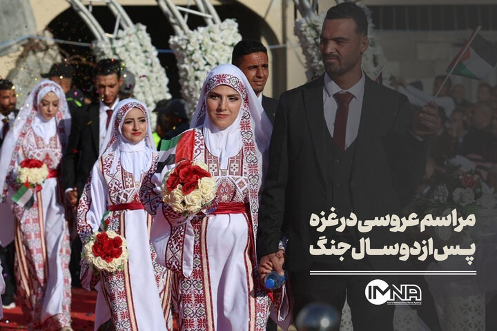 مراسم عروسی در غزه پس از دو سال جنگ