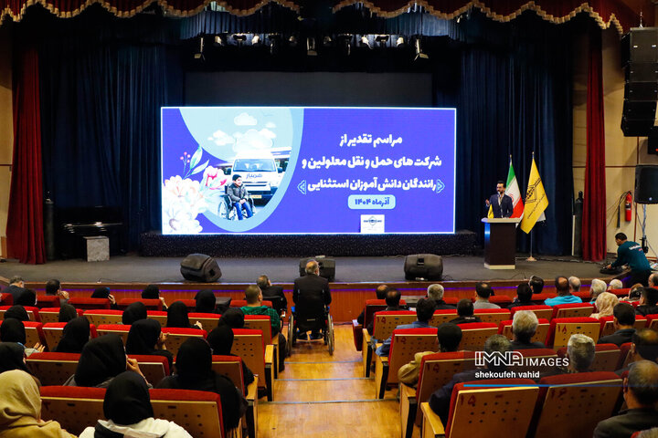 آیین تقدیر از فعالان حوزه حمل و نقل معلولین در اصفهان