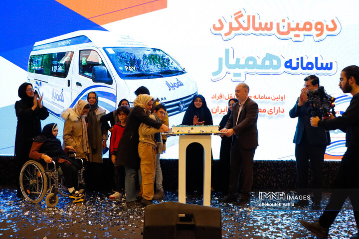 آیین تقدیر از فعالان حوزه حمل و نقل معلولین در اصفهان