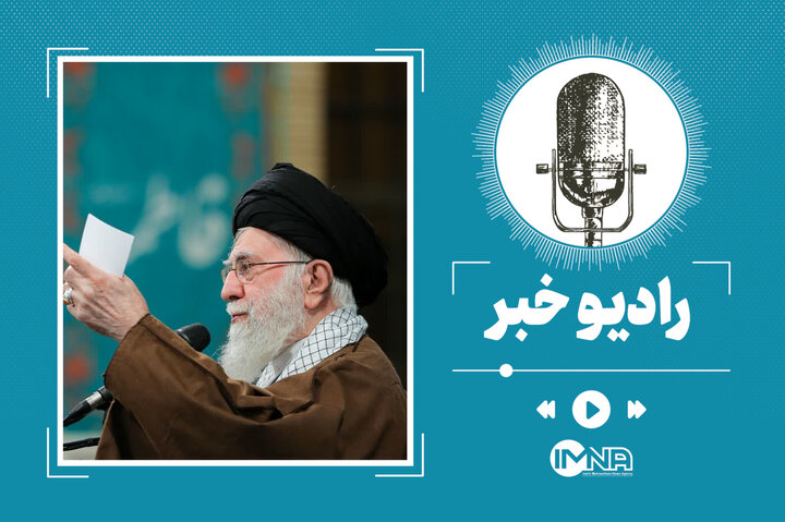 خلاصه بیانات امروز رهبری در دیدار با زنان و دختران