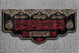 تاریخ دقیق وفات حضرت امالبنین در سال ۱۴۰۴ چه روزی است؟ | علت وفات ام البنین و روایتها