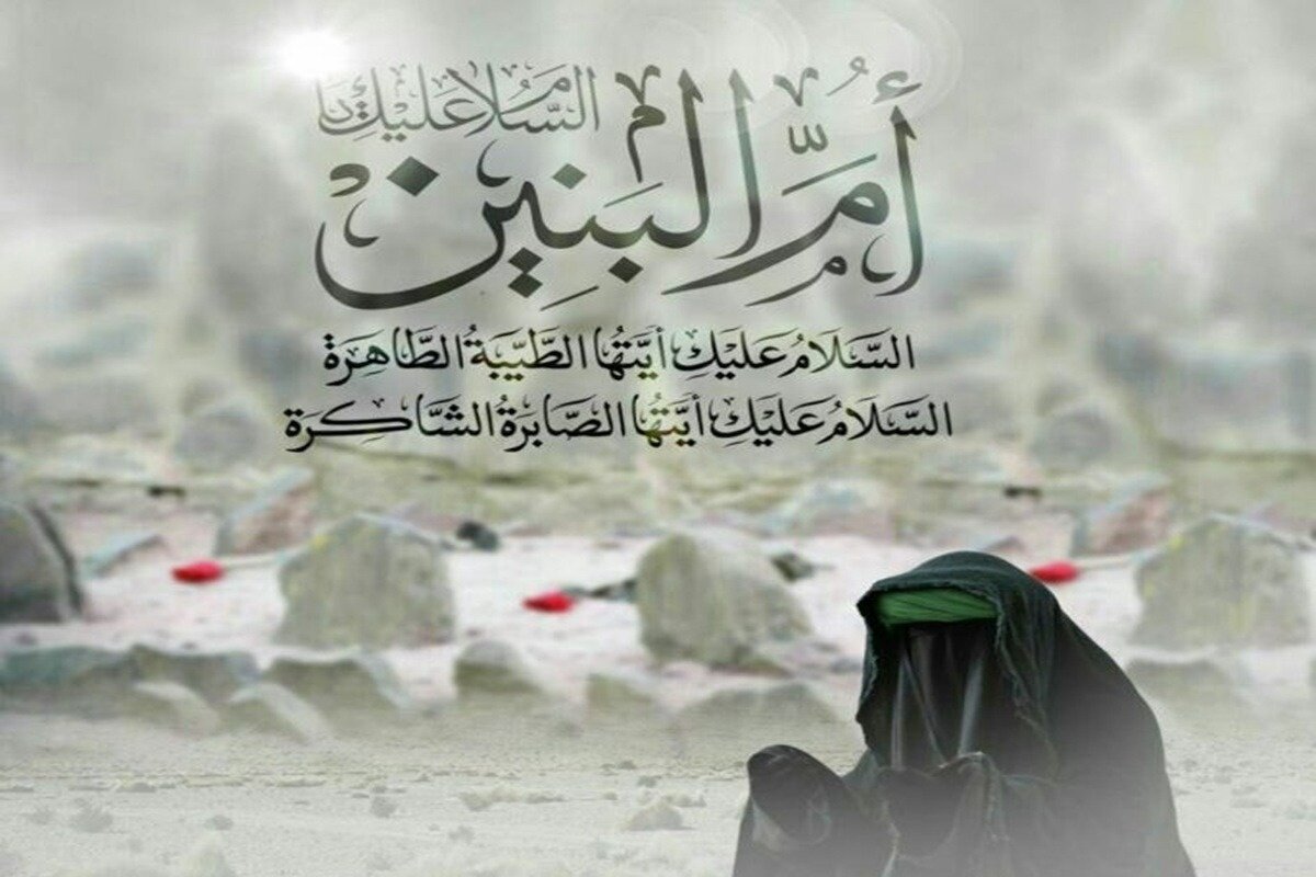 زیارت حضرت ام‌البنین (س) | متن کامل زیارت‌نامه عربی و فارسی + آداب، اعمال و فضائل توسل