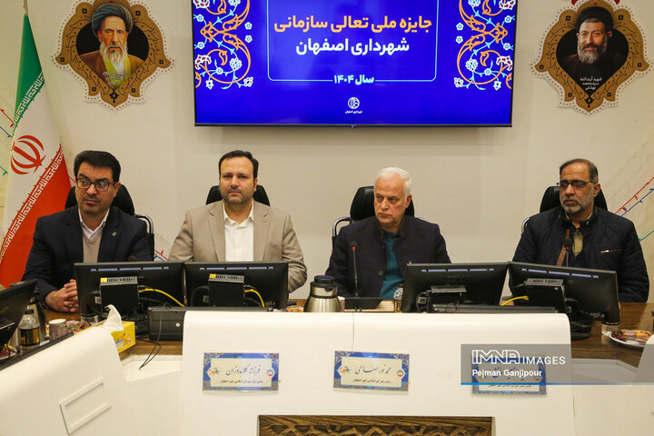 مراسم افتتاحیه ارزیابی تعالی سازمانی شهرداری اصفهان