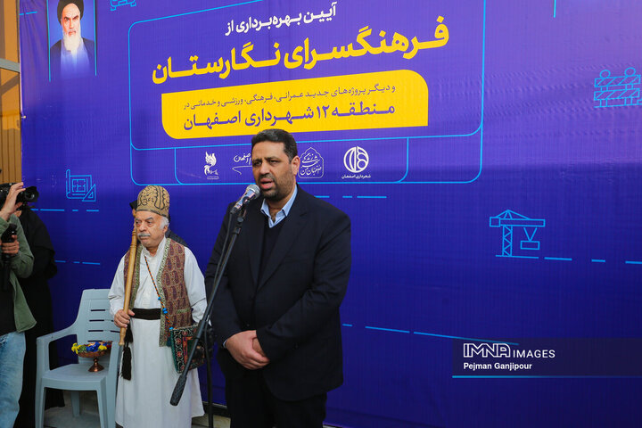 آیین بهره‌برداری از پروژه‌های منطقه 12 شهرداری اصفهان