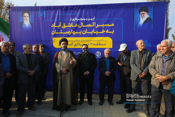 آیین بهره‌برداری از پروژه‌های منطقه 12 شهرداری اصفهان