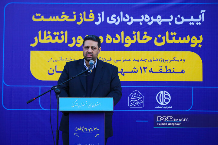 آیین بهره‌برداری از پروژه‌های منطقه 12 شهرداری اصفهان