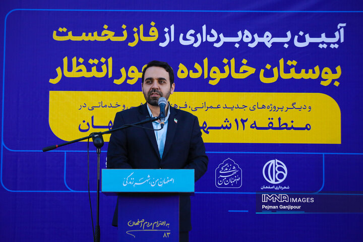 آیین بهره‌برداری از پروژه‌های منطقه 12 شهرداری اصفهان