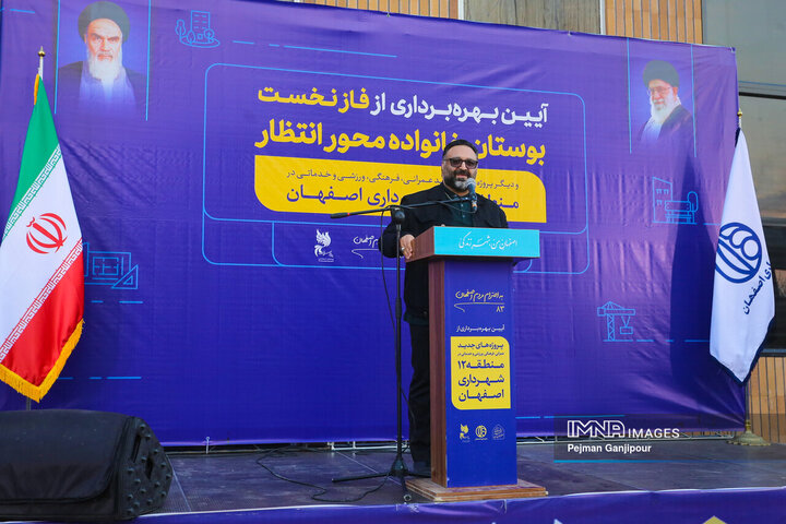 آیین بهره‌برداری از پروژه‌های منطقه 12 شهرداری اصفهان