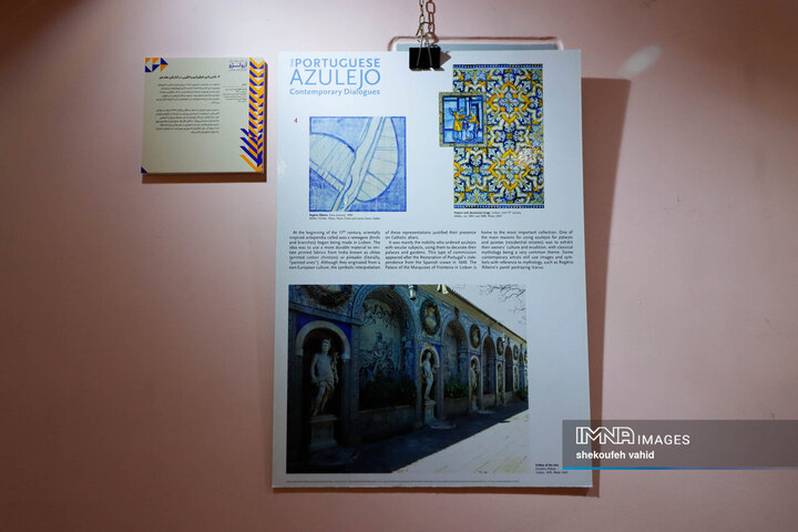 آیین افتتاح نمایشگاه کاشی پرتغال در اصفهان