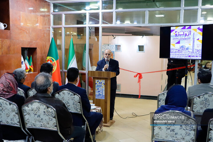 آیین افتتاح نمایشگاه کاشی پرتغال در اصفهان