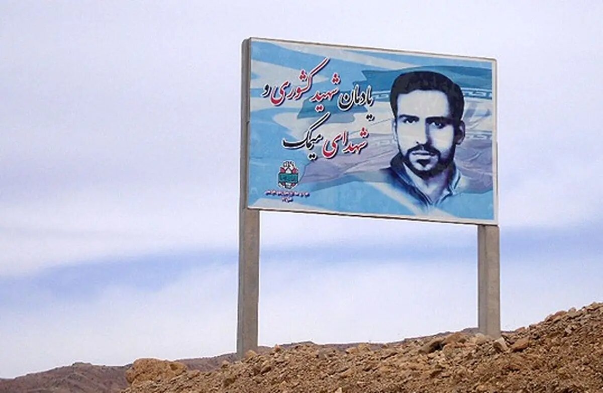 قهرمانی که بال‌هایش بر فراز میمک جاودانه شد