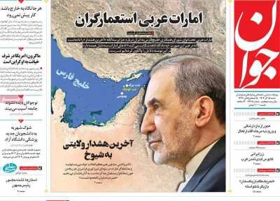 آرایش تهاجمی دشمن در برابر تورم