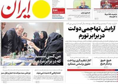 آرایش تهاجمی دشمن در برابر تورم